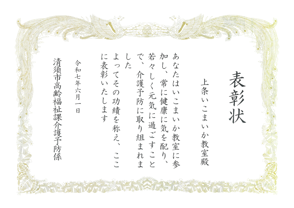 R7-06 いこまいか教室 ＿ 市高齢福祉課
